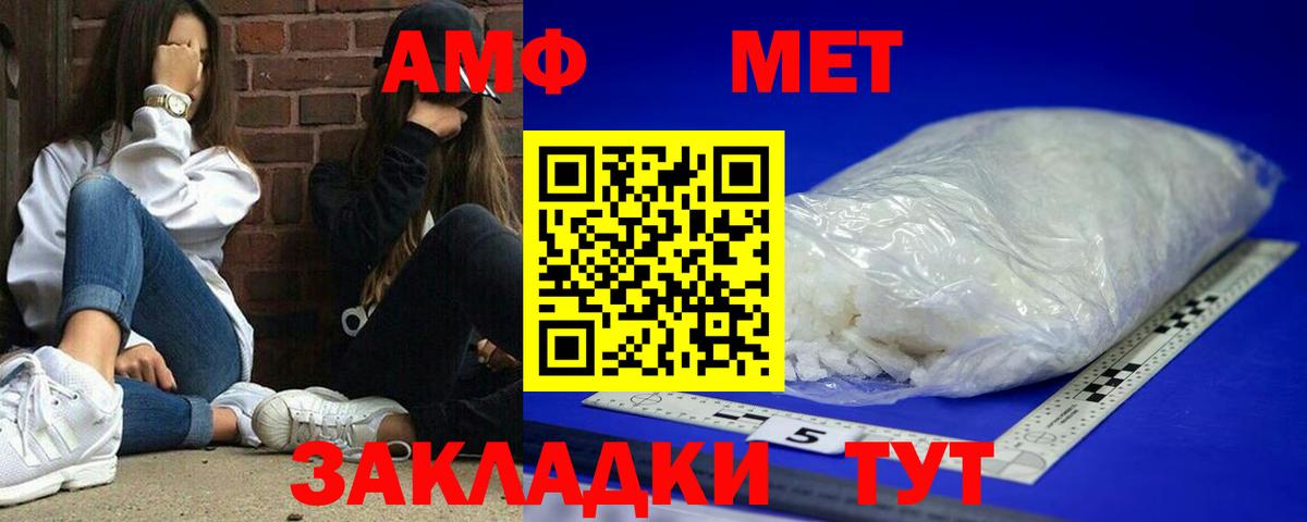 Амфетамин Розовый  Амфетамин  Ковров  АМФ  Вход с VPN 