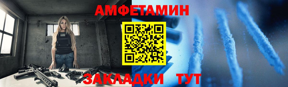 Амфетамин VHQ Ковров