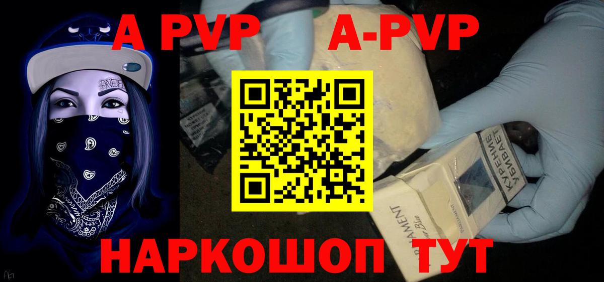 Alfa_PVP Crystall  Alpha PVP Crystall  Alfa_PVP мука  Ковров  Альфа ПВП  Вход с VPN 