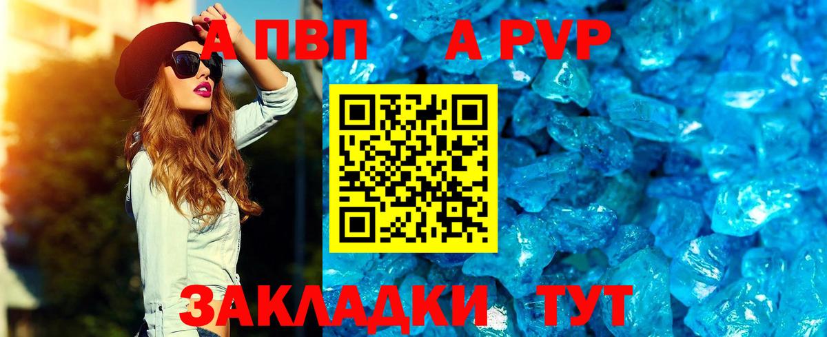 Alpha-PVP СК КРИС Ковров