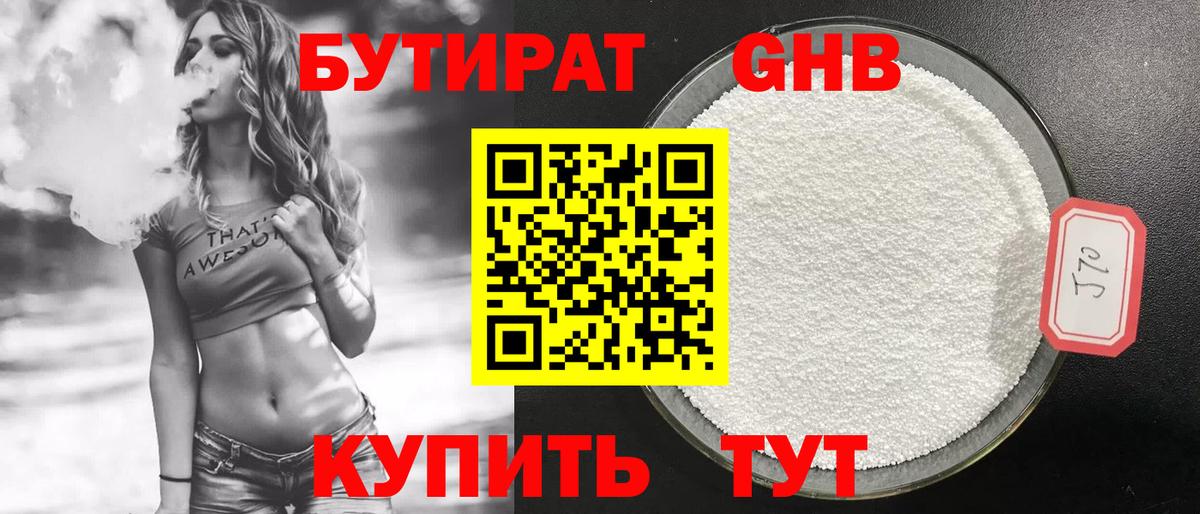 Ковров  БУТИРАТ 1.4BDO  Вход с VPN 