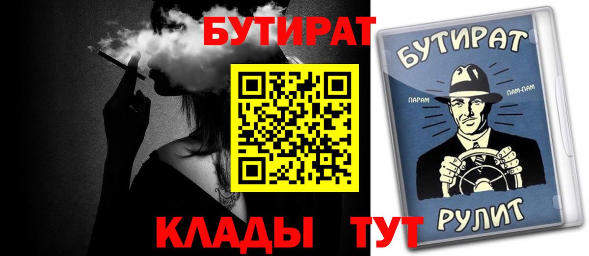 БУТИРАТ BDO 33% Ковров
