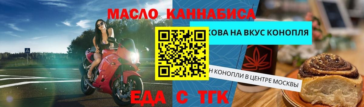 Cannafood конопля  Вход с VPN  Ковров 