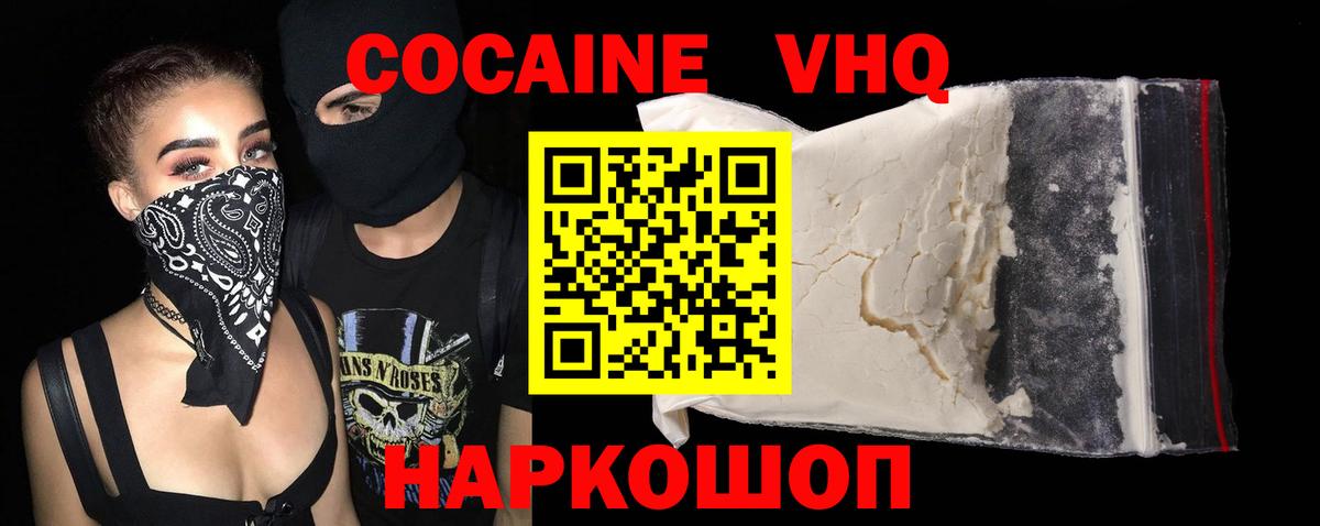 КОКАИН Колумбийский  Кокаин Перу  Ковров  Вход с VPN 