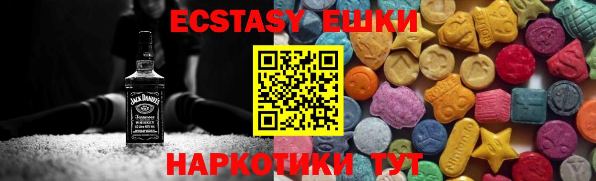 Ковров  Ecstasy 250 мг  магазин  наркотиков  Экстази  Вход с VPN  ЭКСТАЗИ Дубай 