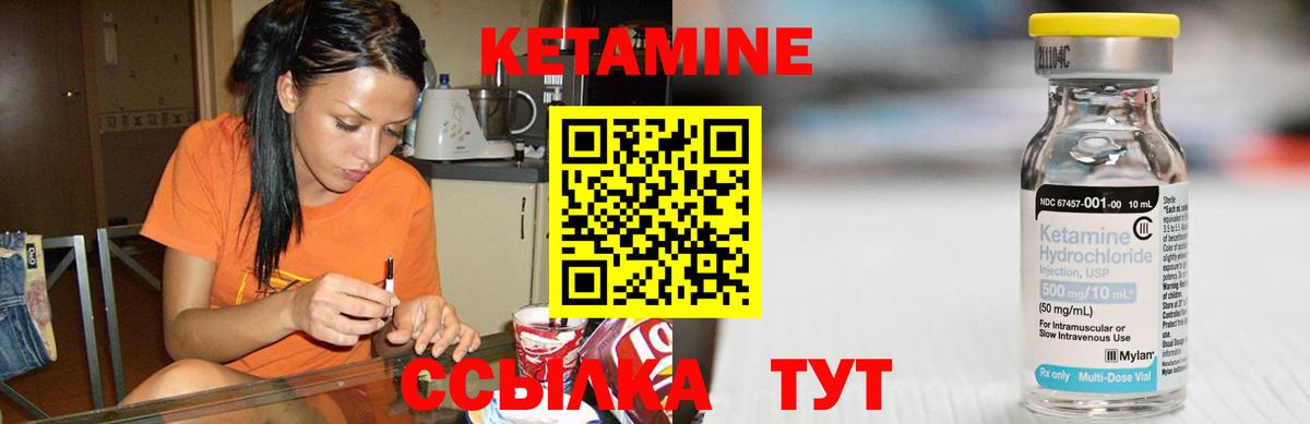 Ковров  Кетамин VHQ  Вход с VPN 