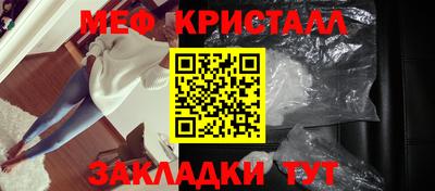 мефедрон Краснознаменск