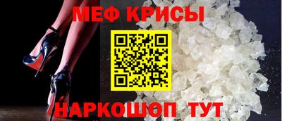 мефедрон Краснознаменск