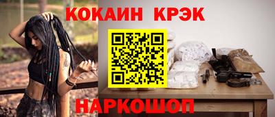 кристаллы Краснокаменск
