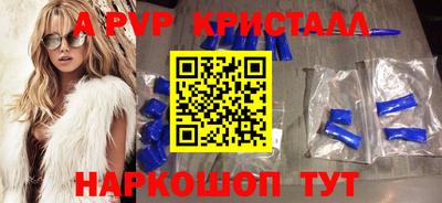 кристаллы Краснокаменск