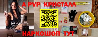 кристаллы Краснокаменск