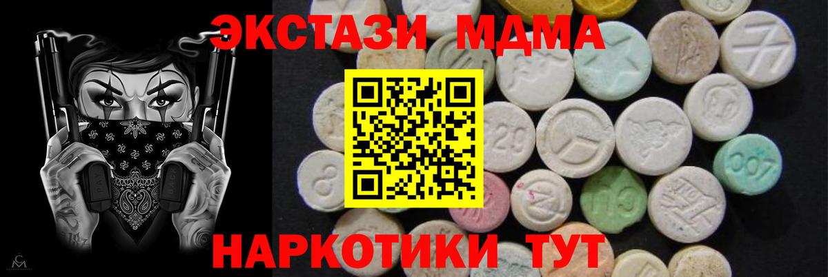 МДМА VHQ  МДМА Molly  Вход с VPN  Ковров 