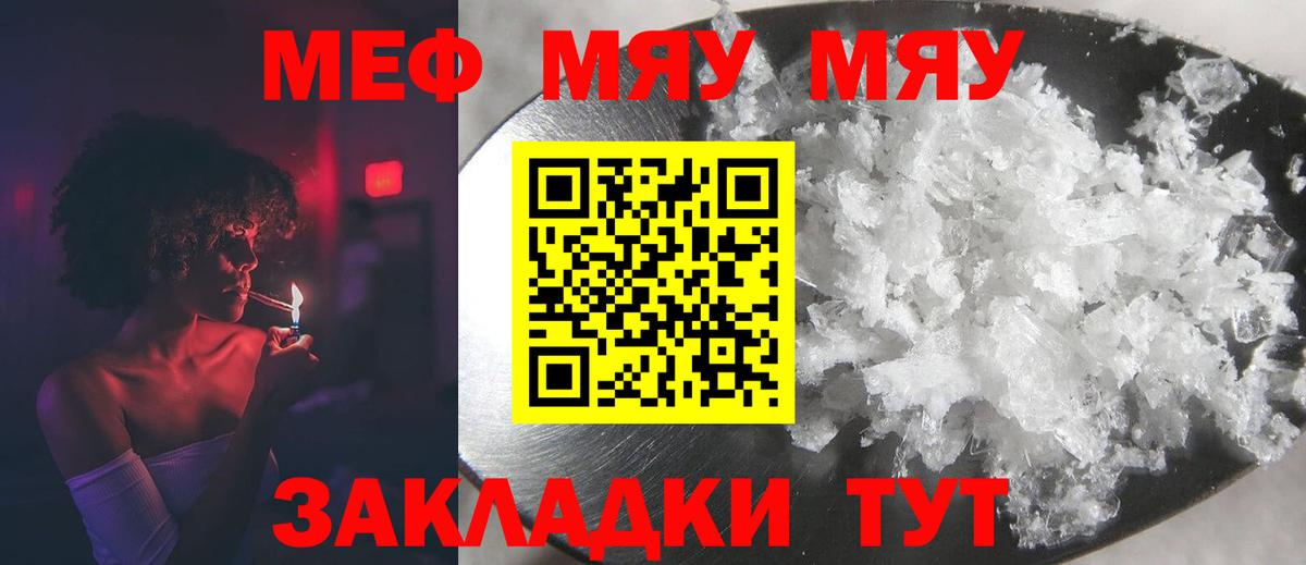 МЕФ 4 MMC  Вход с VPN  Меф  МЯУ-МЯУ мяу мяу  Ковров 