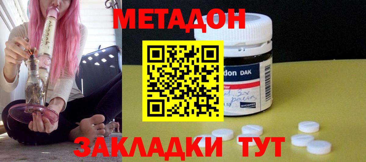 Ковров  МЕТАДОН кристалл  Вход с VPN 