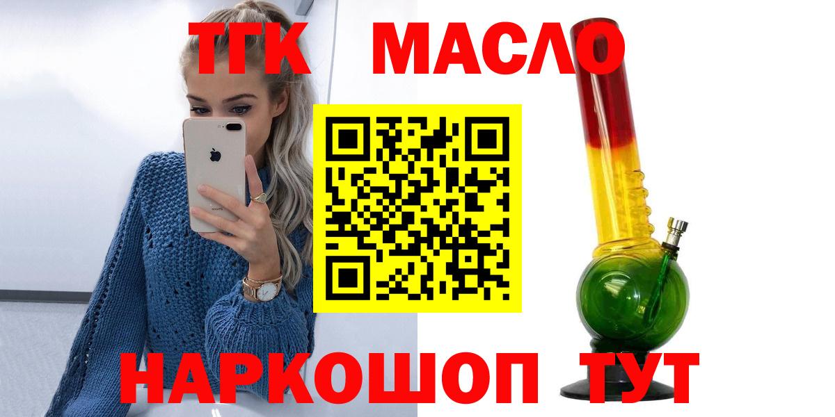 Ковров  ТГК вейп с тгк  Дистиллят ТГК THC oil  Вход с VPN 