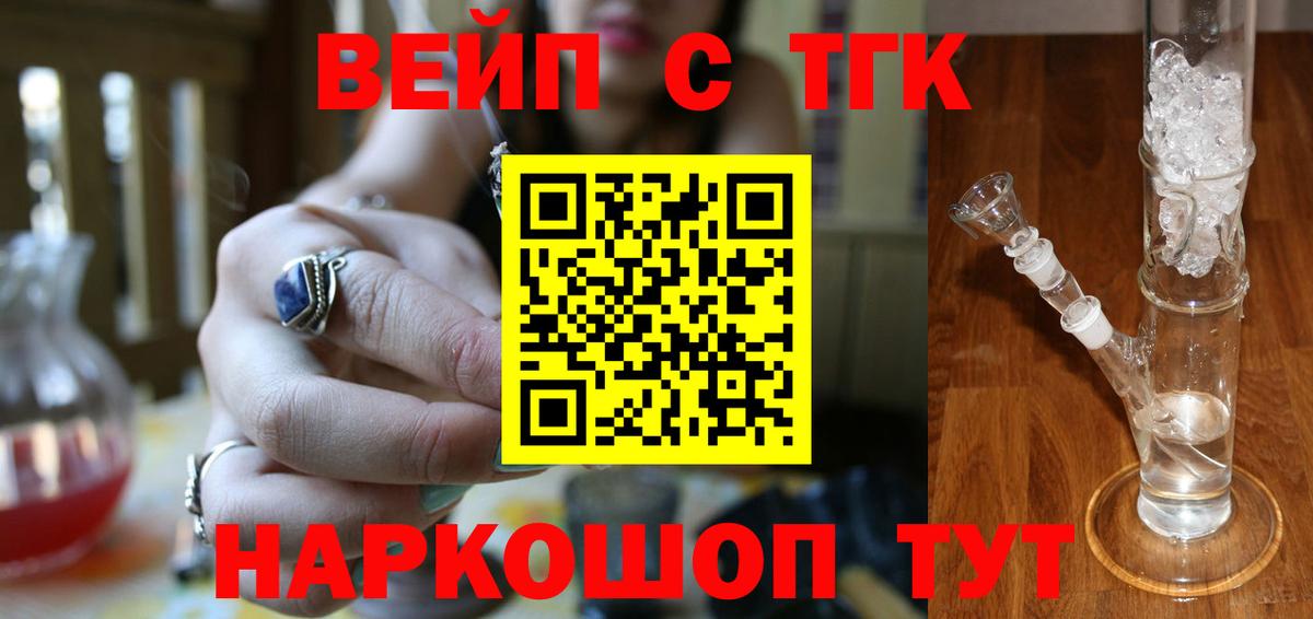 Дистиллят ТГК Wax Ковров
